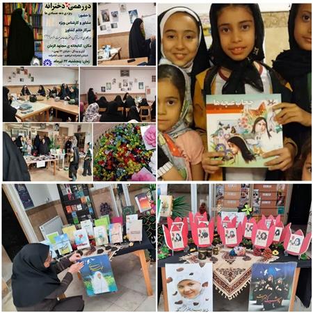 برنامه های هفته عفاف و حجاب